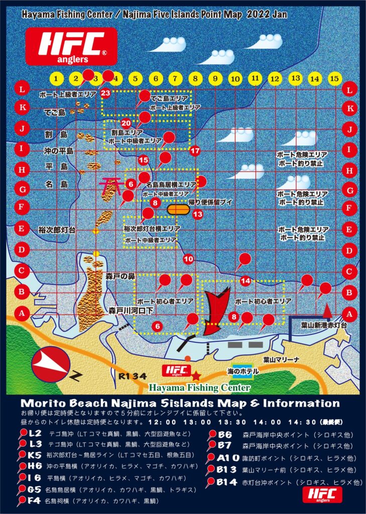 釣具店のポイントマップの画像