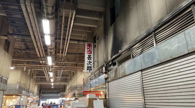 千葉市地方卸売市場甚次郎の写真