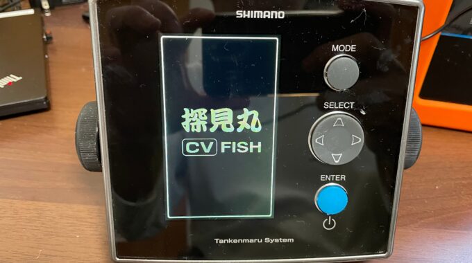 シマノ探見丸 CV FISHの起動画面の写真