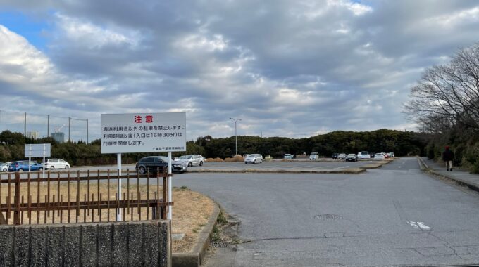 検見川浜突堤の無料駐車場入り口の写真