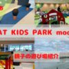 BOAT KIDS PARK Mooovi(モーヴィ)戸田のアイキャッチ画像