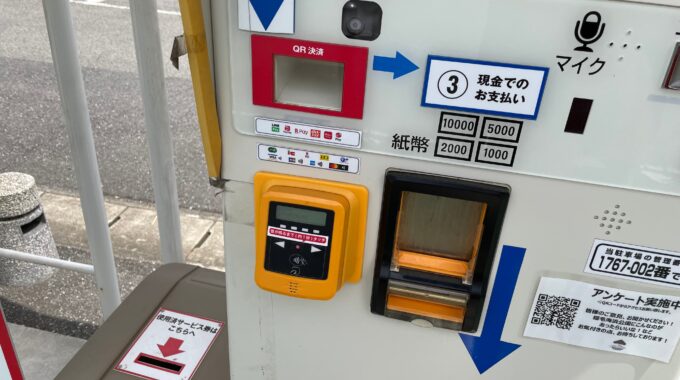 稲毛海浜公園の駐車場料金精算機の写真