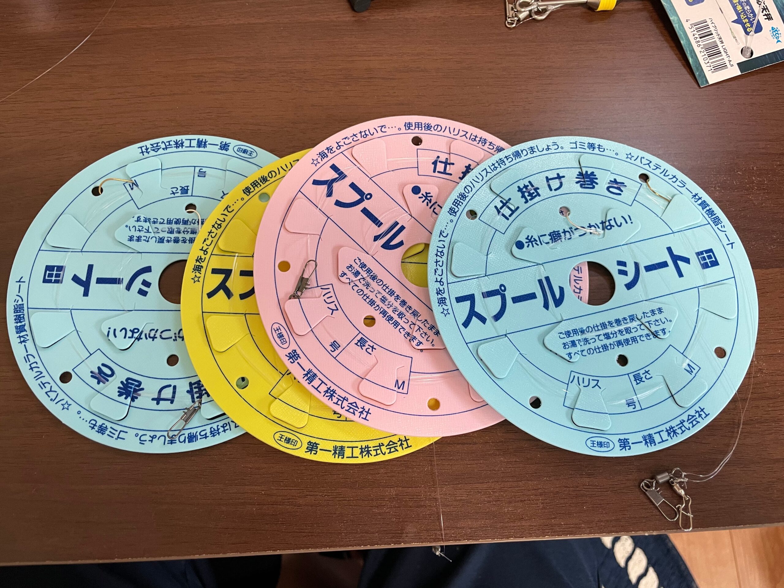 振り分け仕掛けのバリエーション写真