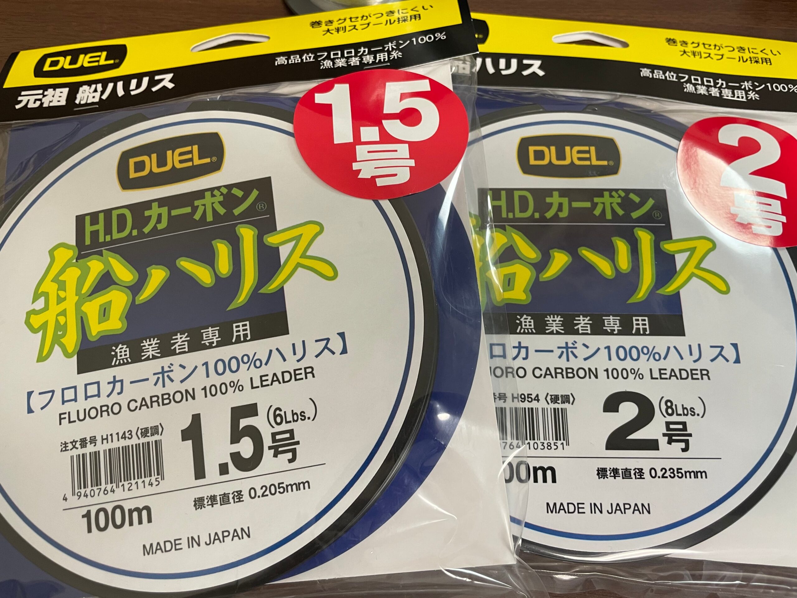 振り分け仕掛けのハリス写真