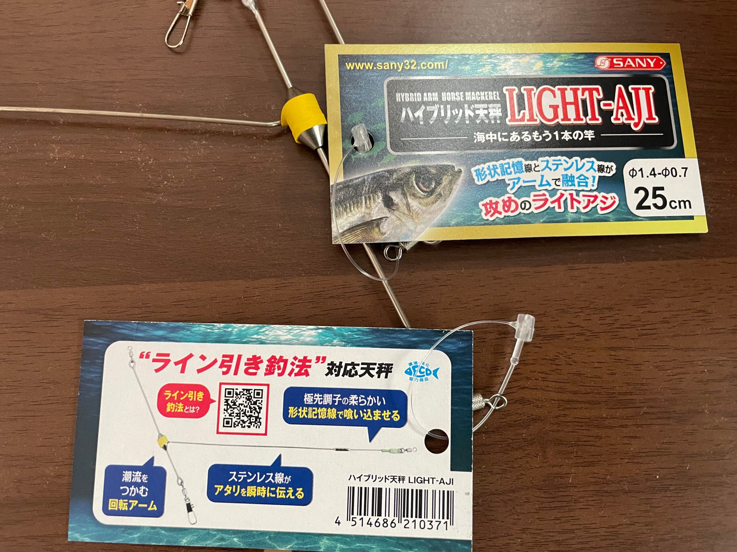 振り分け仕掛けの理想天秤の写真