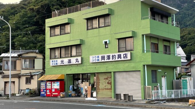 岡澤釣具店舗写真