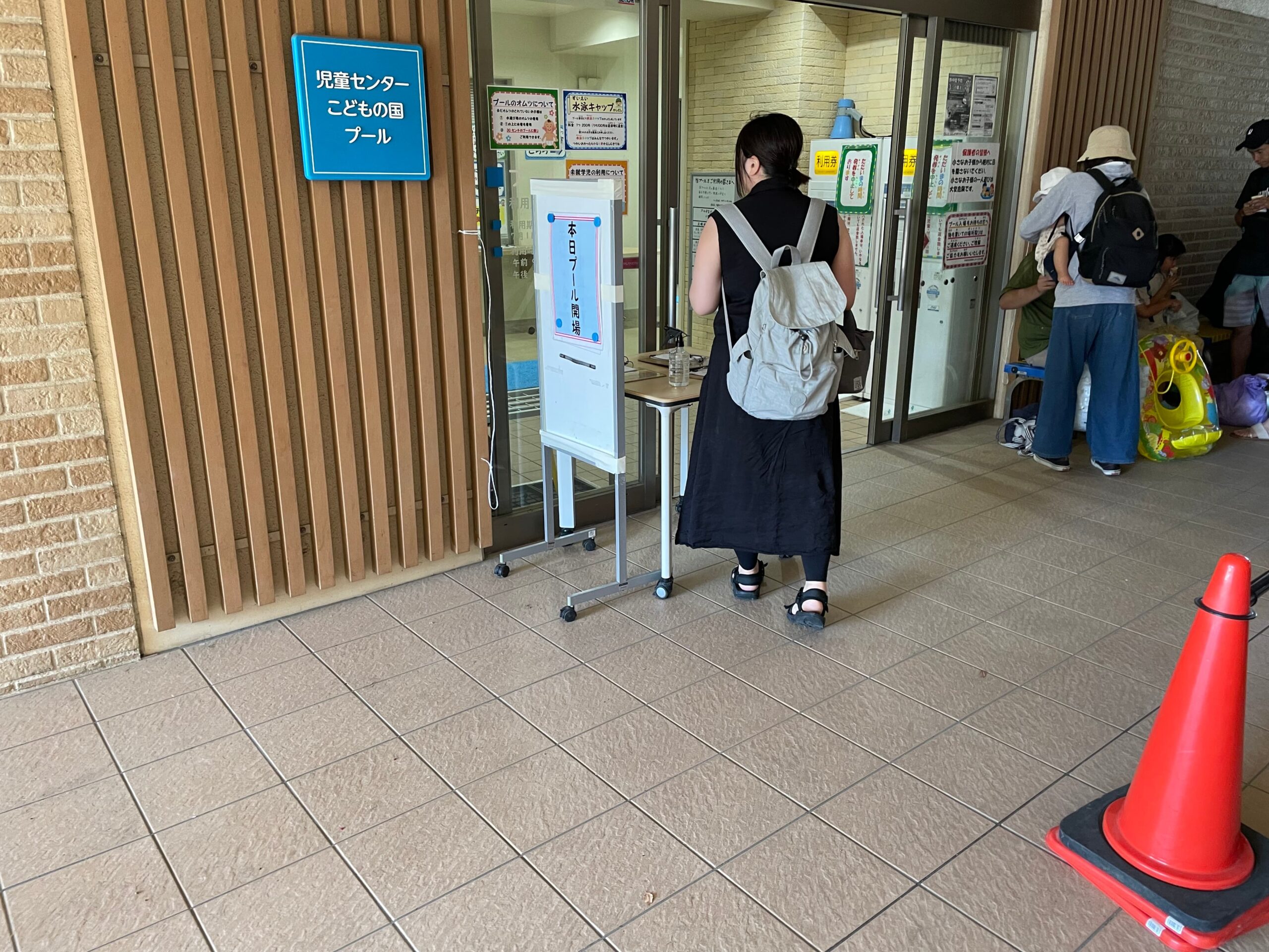 戸田市立児童センター子供の国受付写真
