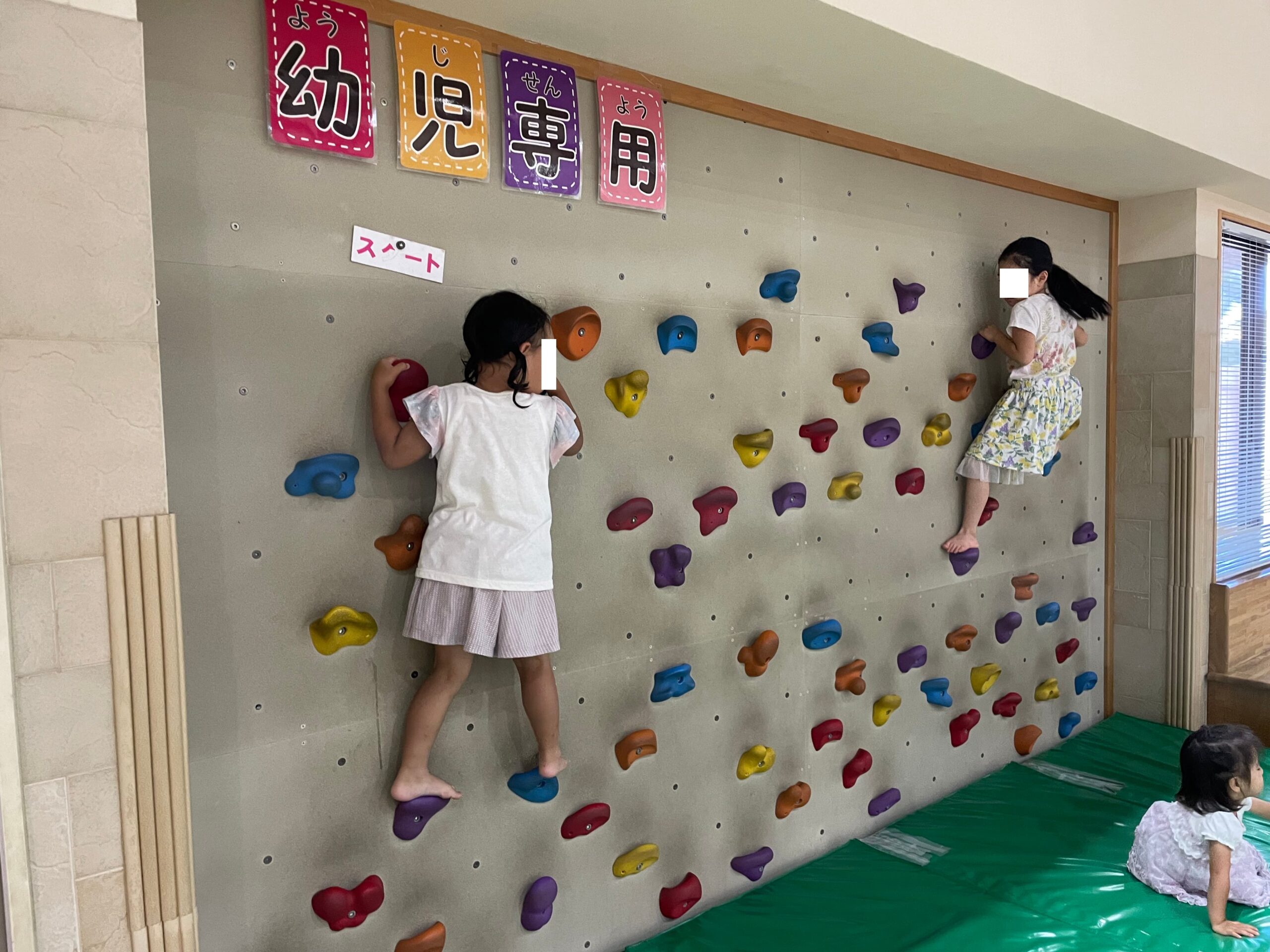 戸田市立児童センター子供の国のボルダリング施設写真