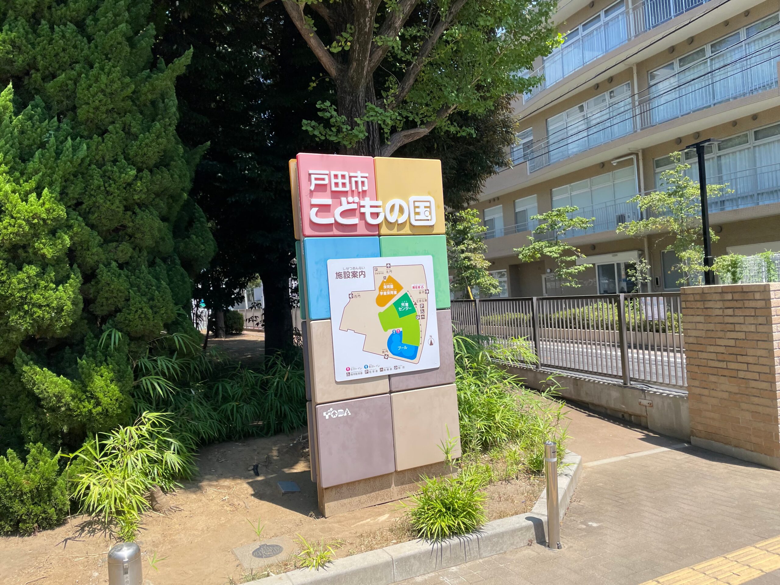 戸田市子供の国のプール入り口写真