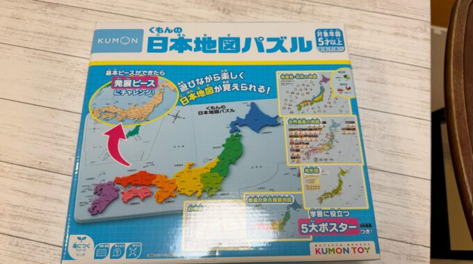 くもんの日本地図パズルパッケージ写真