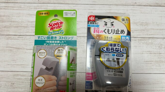 お風呂の鏡掃除のおすすめ商品写真