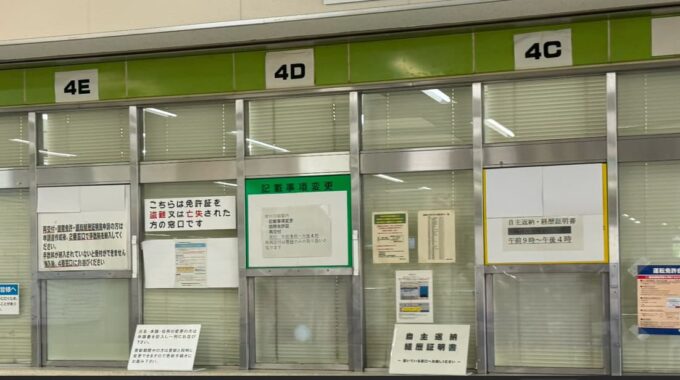 千葉県運転免許センターの申請書窓口写真