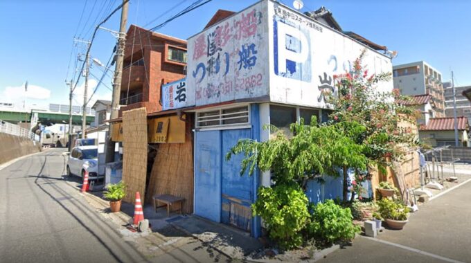 浦安　岩田屋の写真