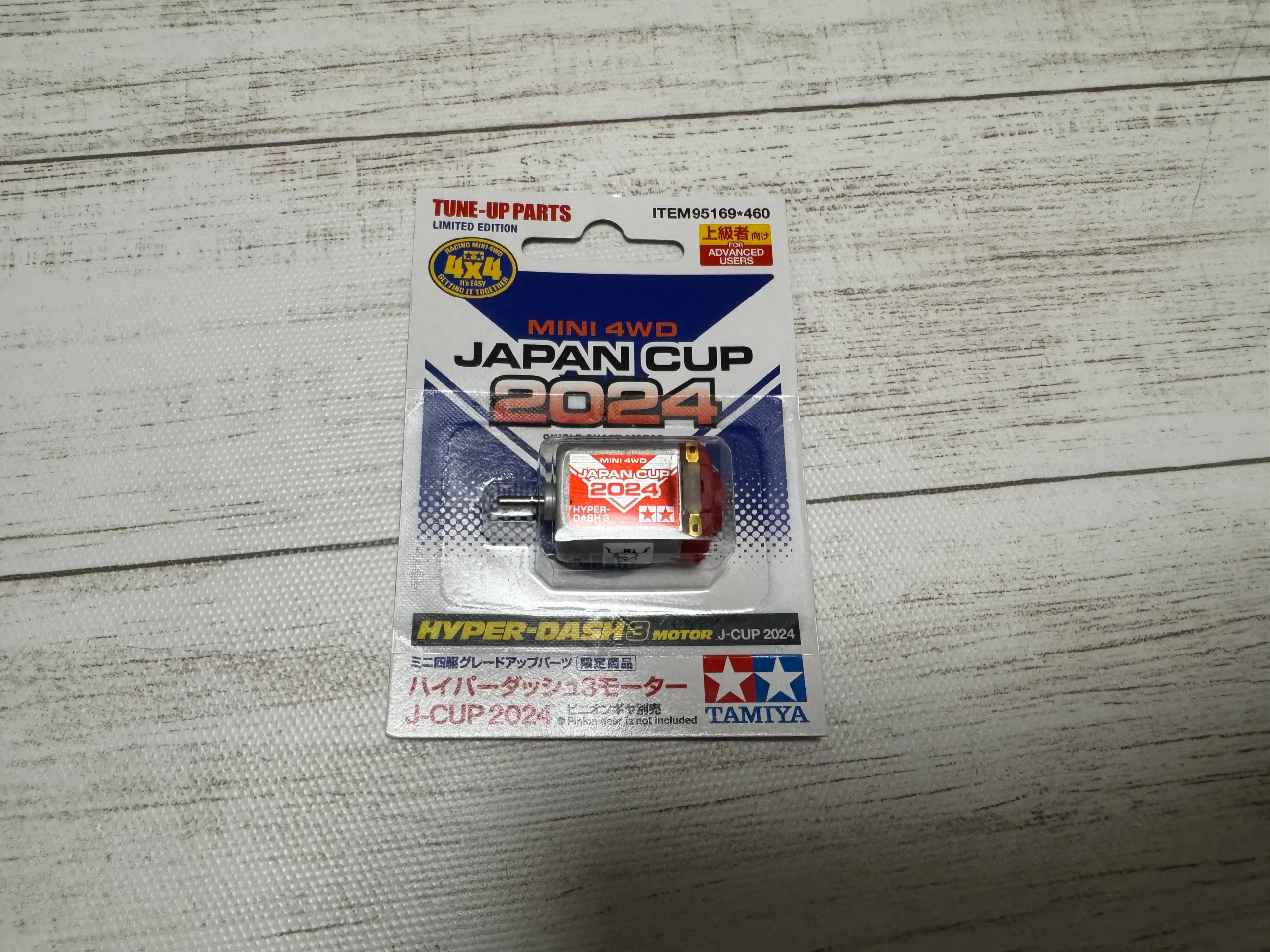 プラレール交換用モーターパッケージ写真