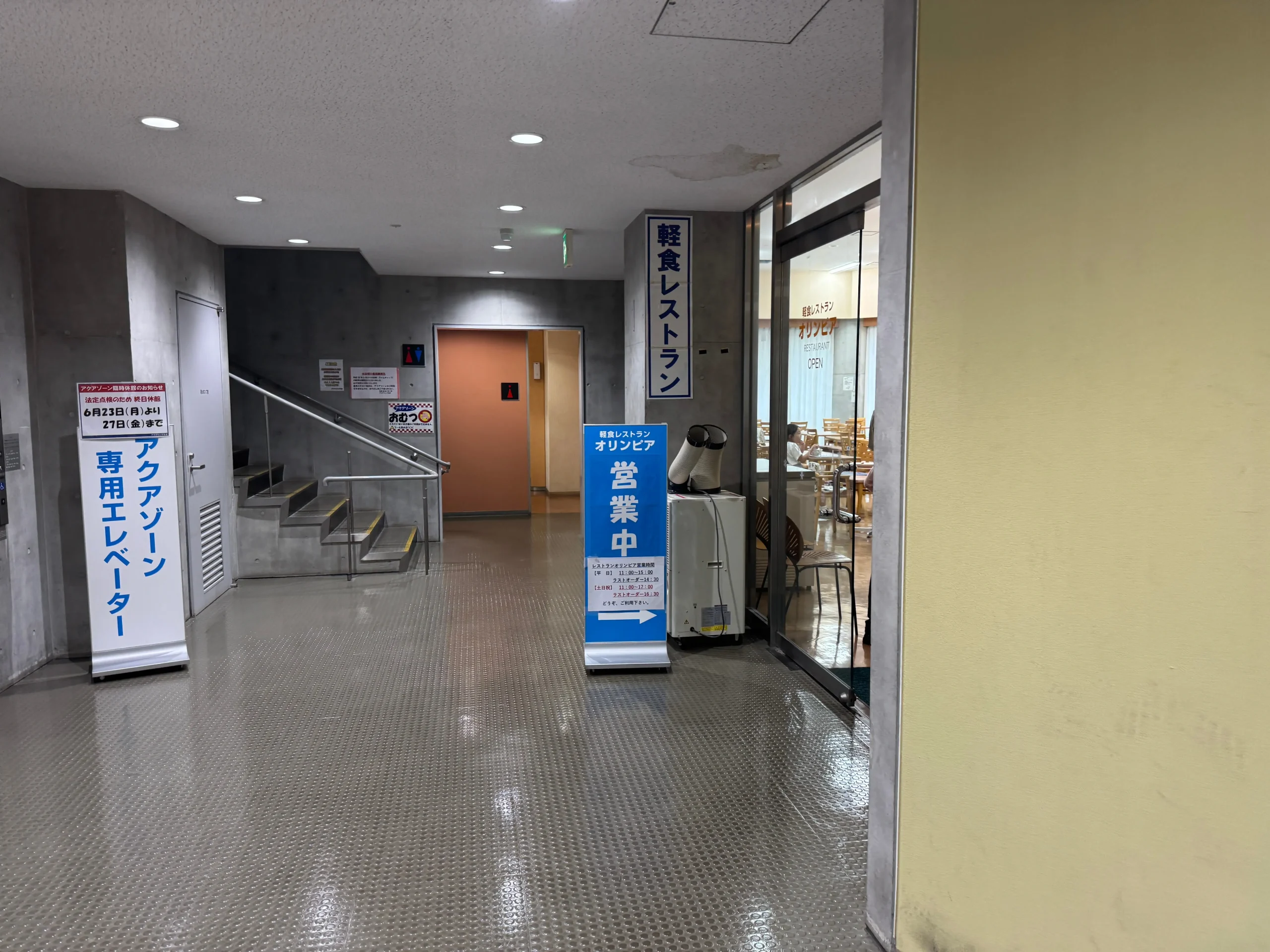 アクアリンクちばのレストランオリンピア写真