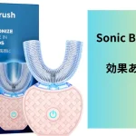 Sonic Brush V5の口コミアイキャッチ