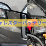 スバルSK9バッテリー交換アイキャッチ