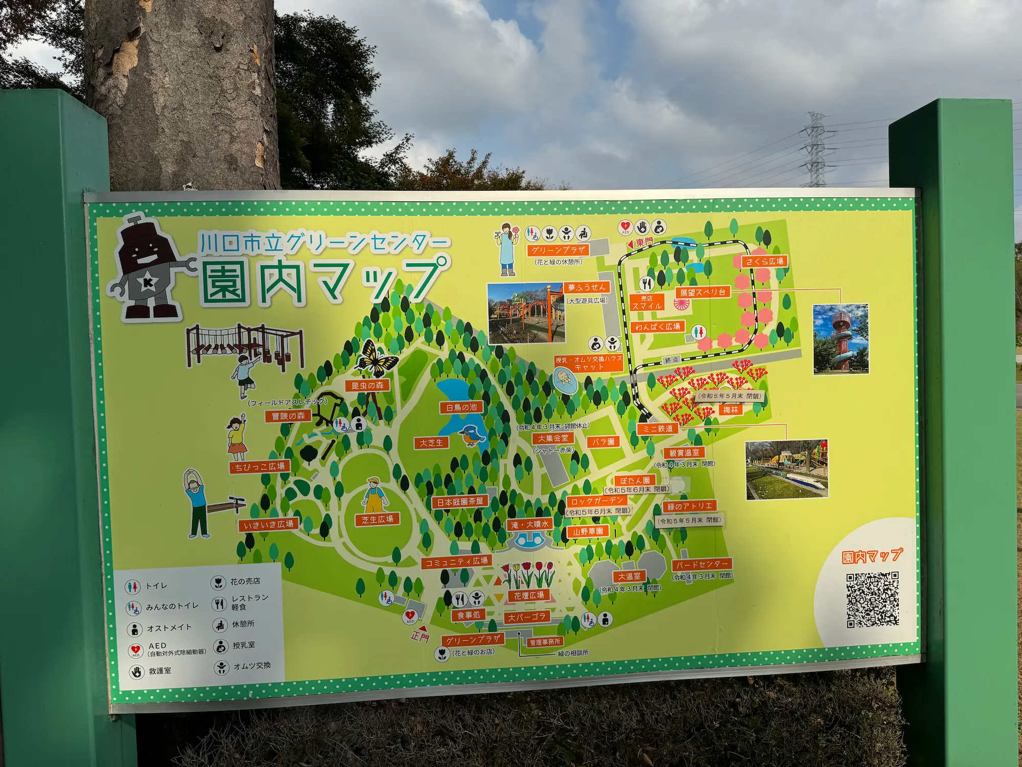 グリーンセンター川口案内図