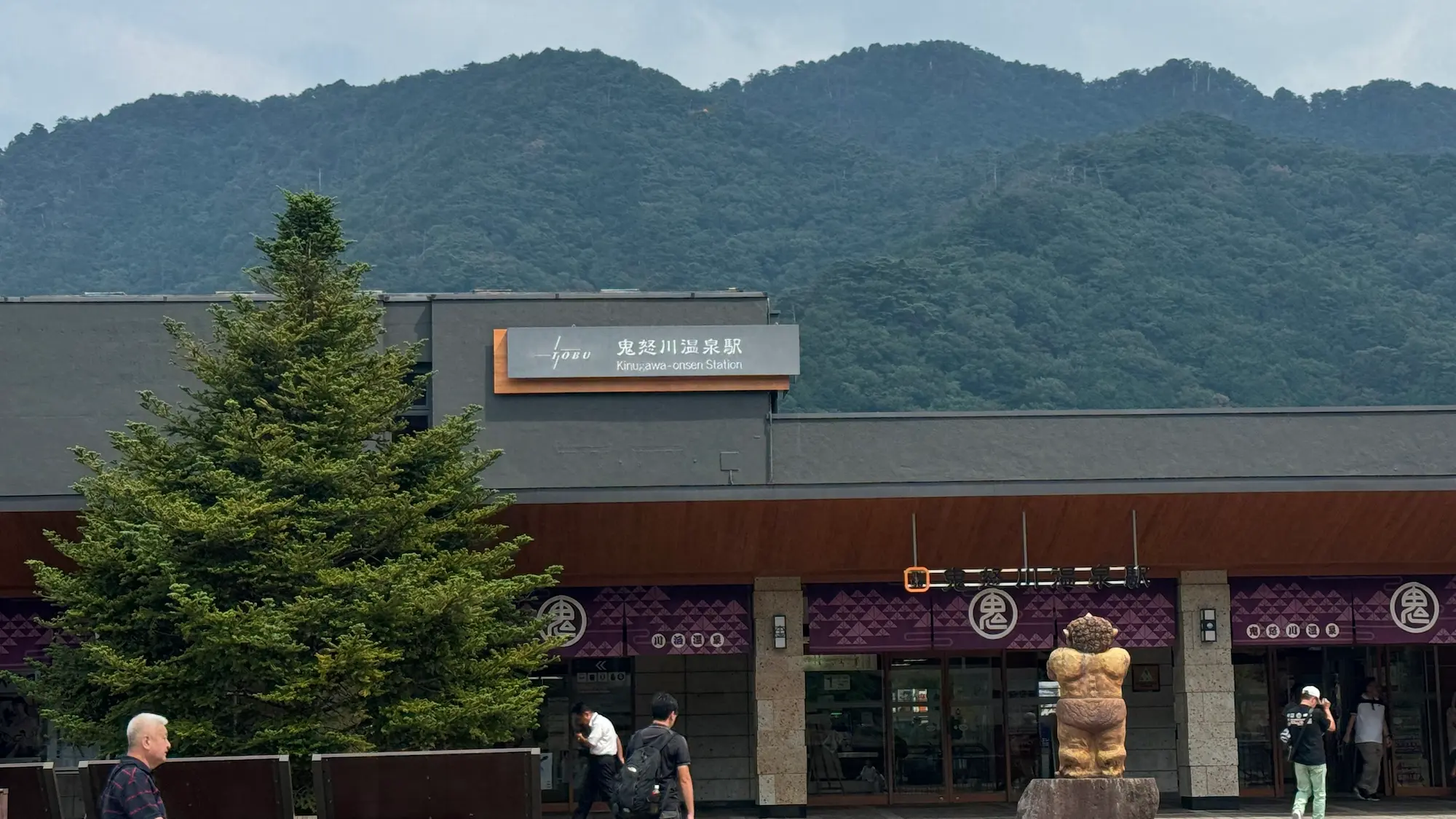 日光きぬ川ホテル三日月近くの鬼怒川温泉駅