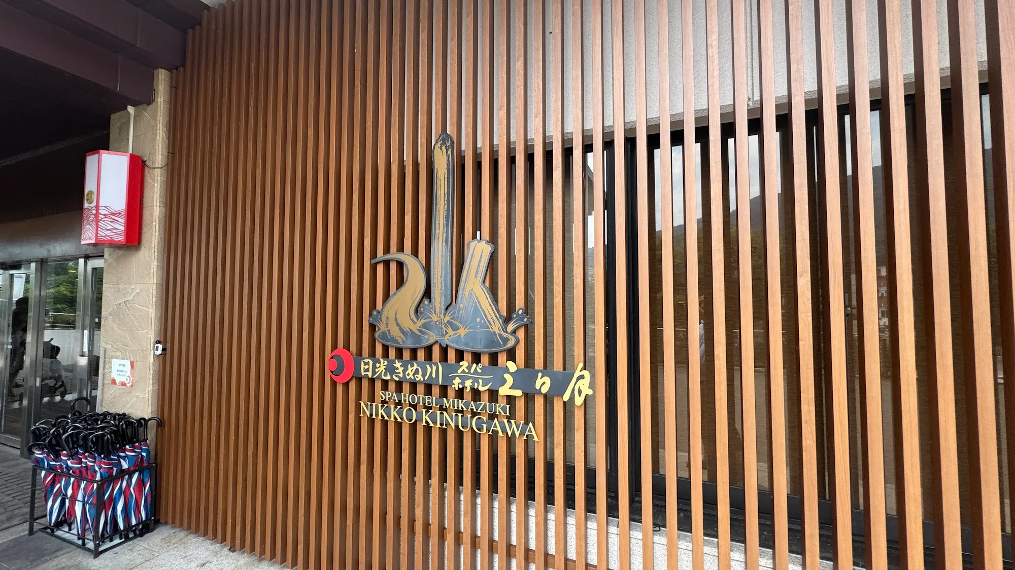 日光きぬ川ホテル三日月入り口ロゴ