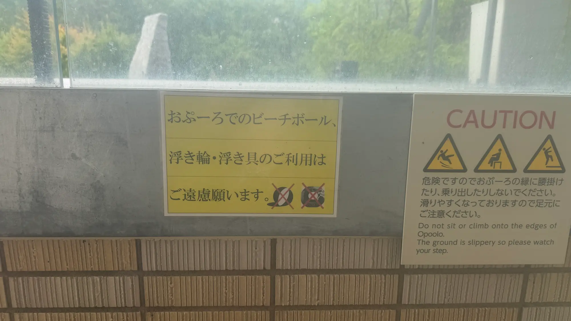 日光きぬ川ホテル三日月おぷーろ浮き輪禁止