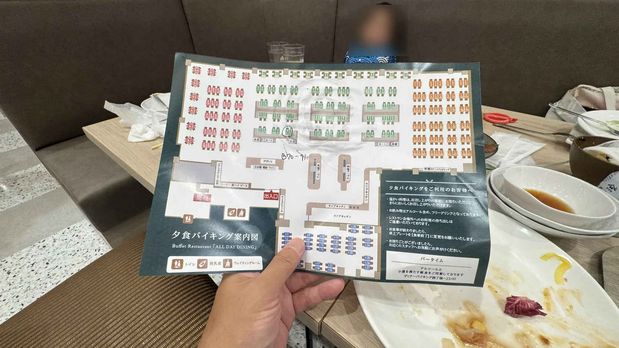 日光きぬ川ホテル三日月レストラン座席図