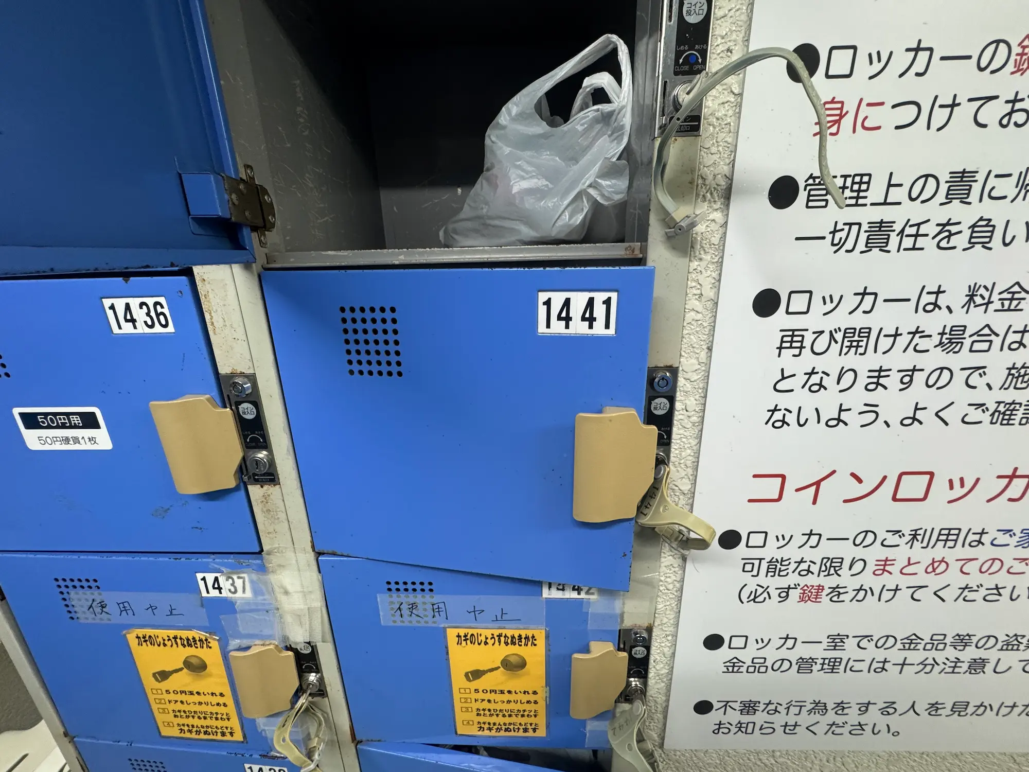 川口西スポーツセンタープールのロッカー