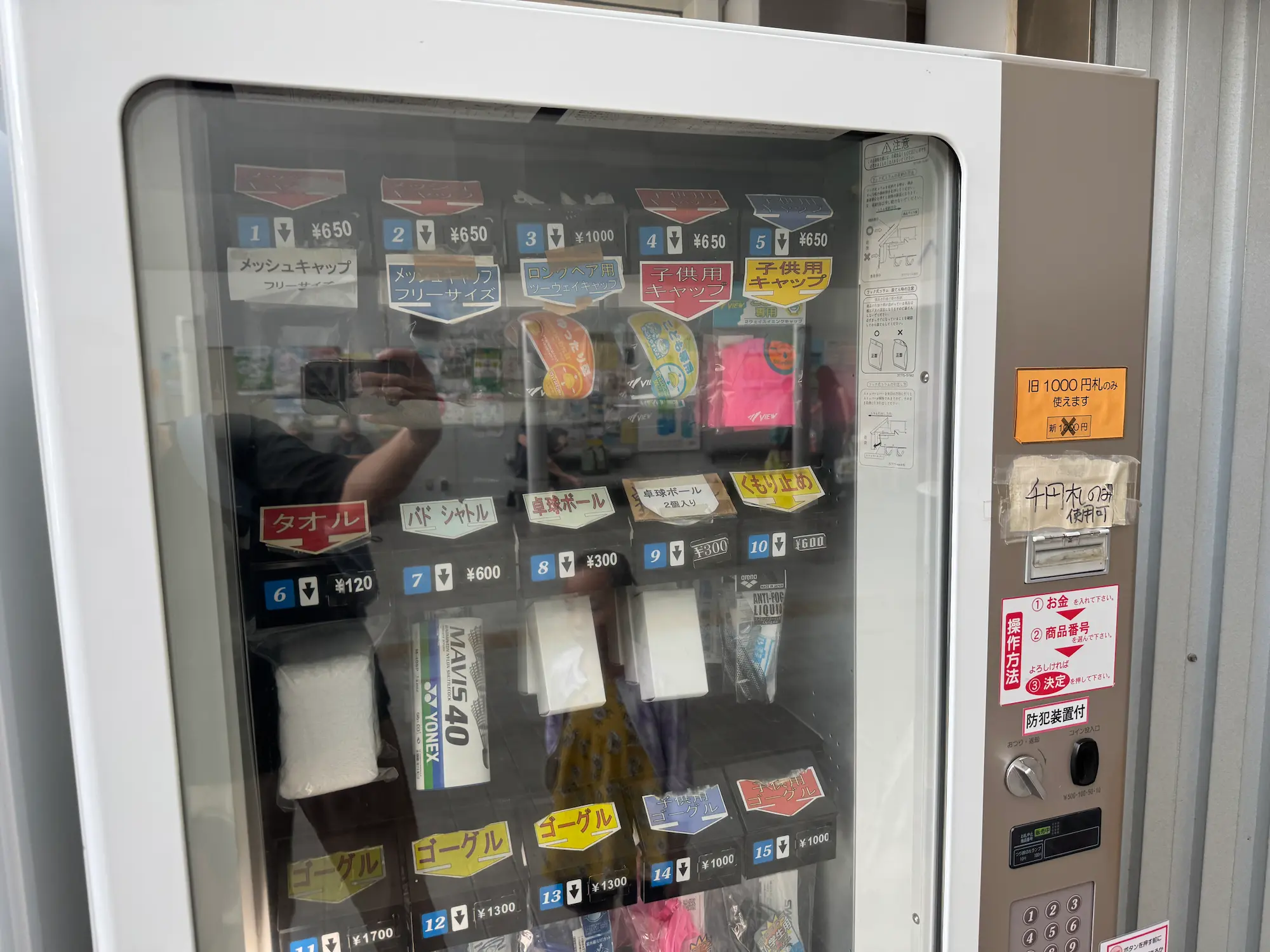 川口西スポーツセンタープールの自動販売機