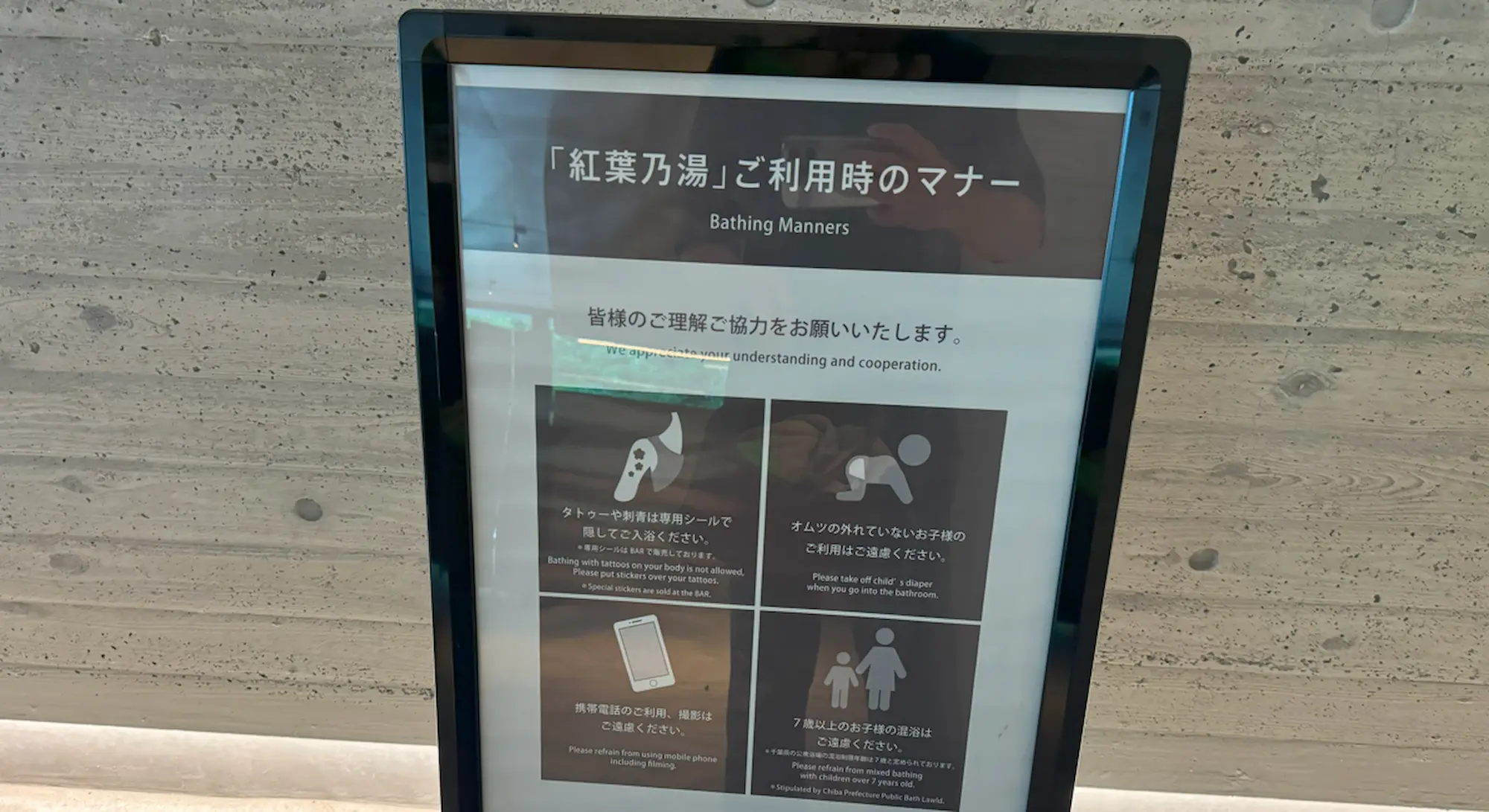 リソルの森のグランピング入浴マナー