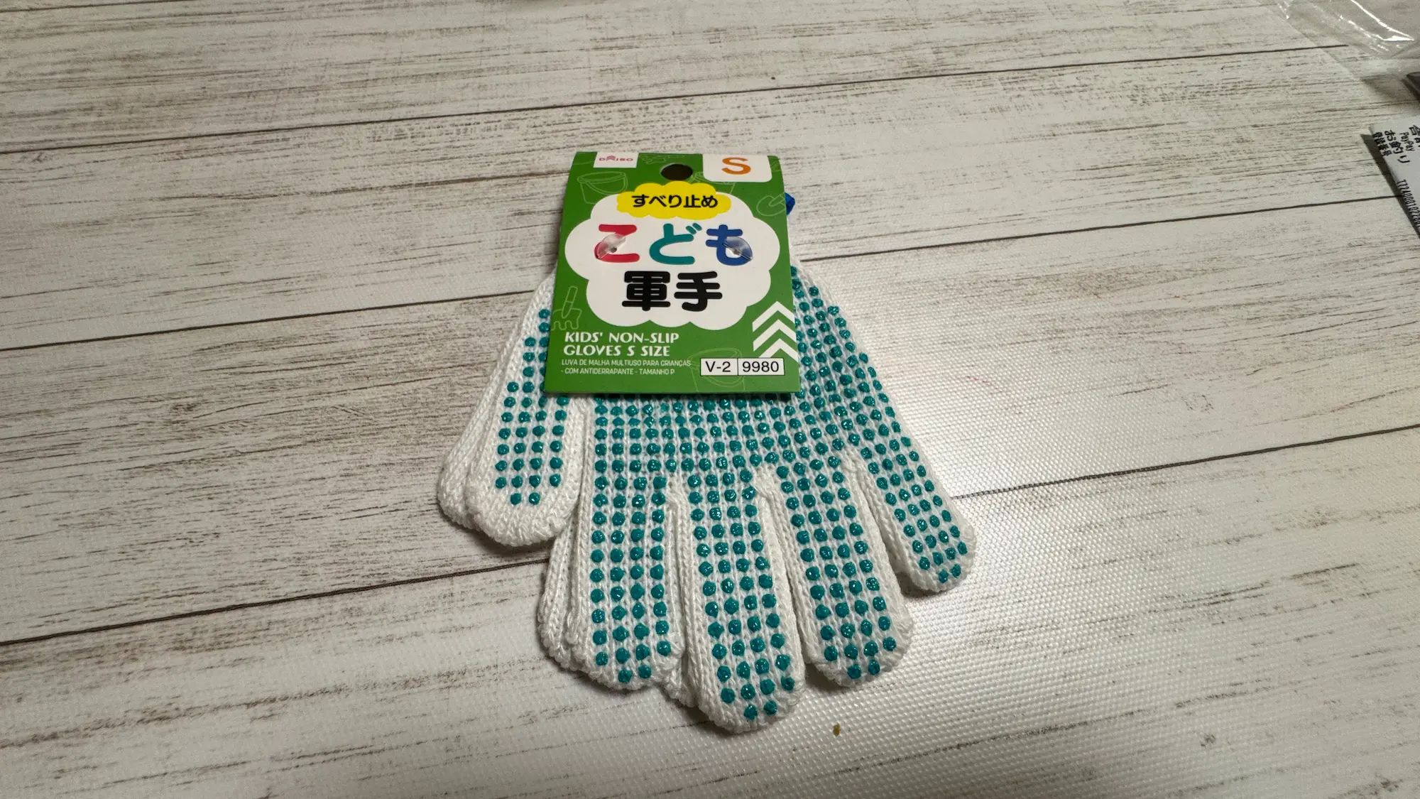 リソルの森のターザニアで使う軍手