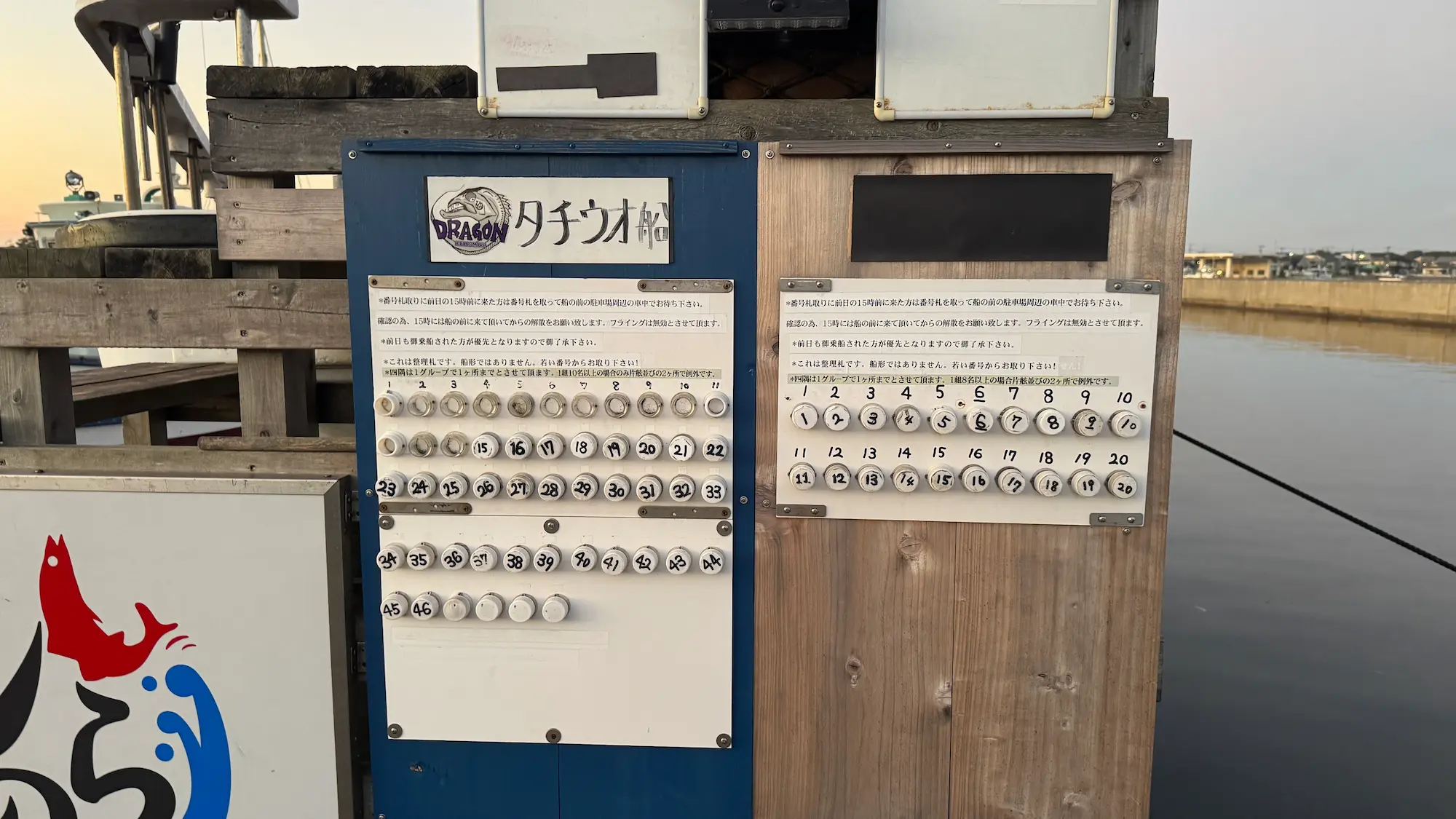 タチウオ釣りのひらの丸での順番
