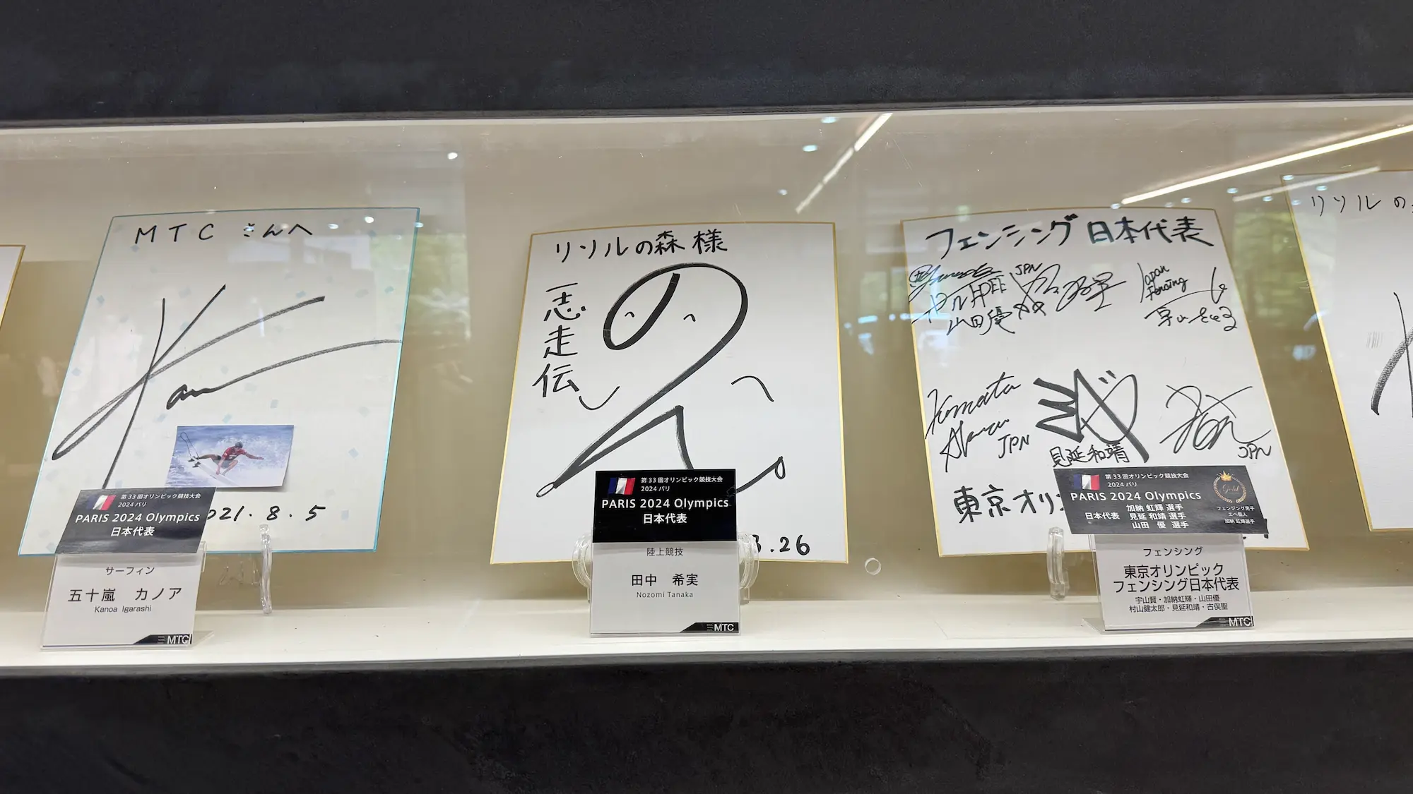 リソルの森メディカルトレーニングセンターのサイン