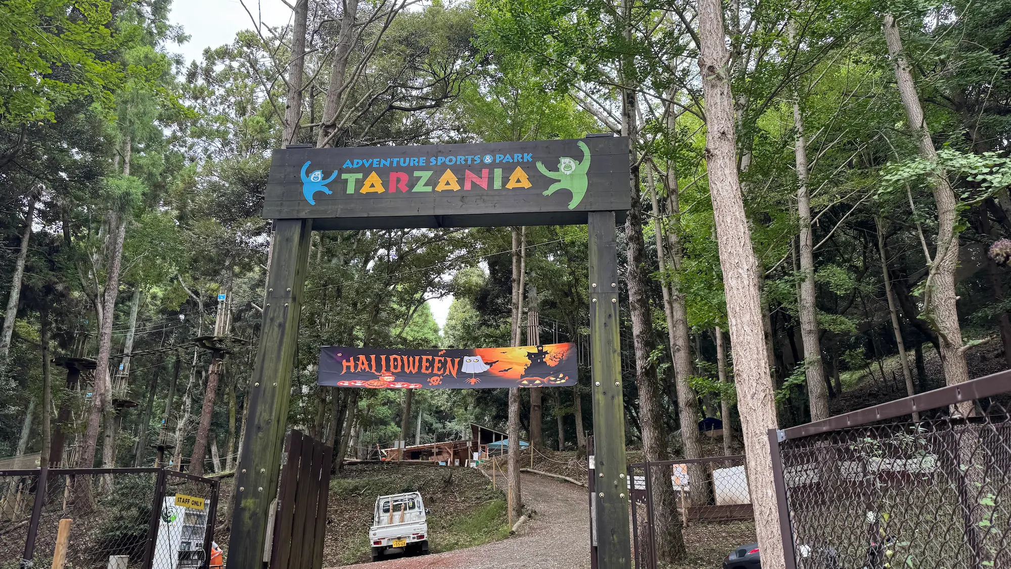 リソルの森のターザニア入り口