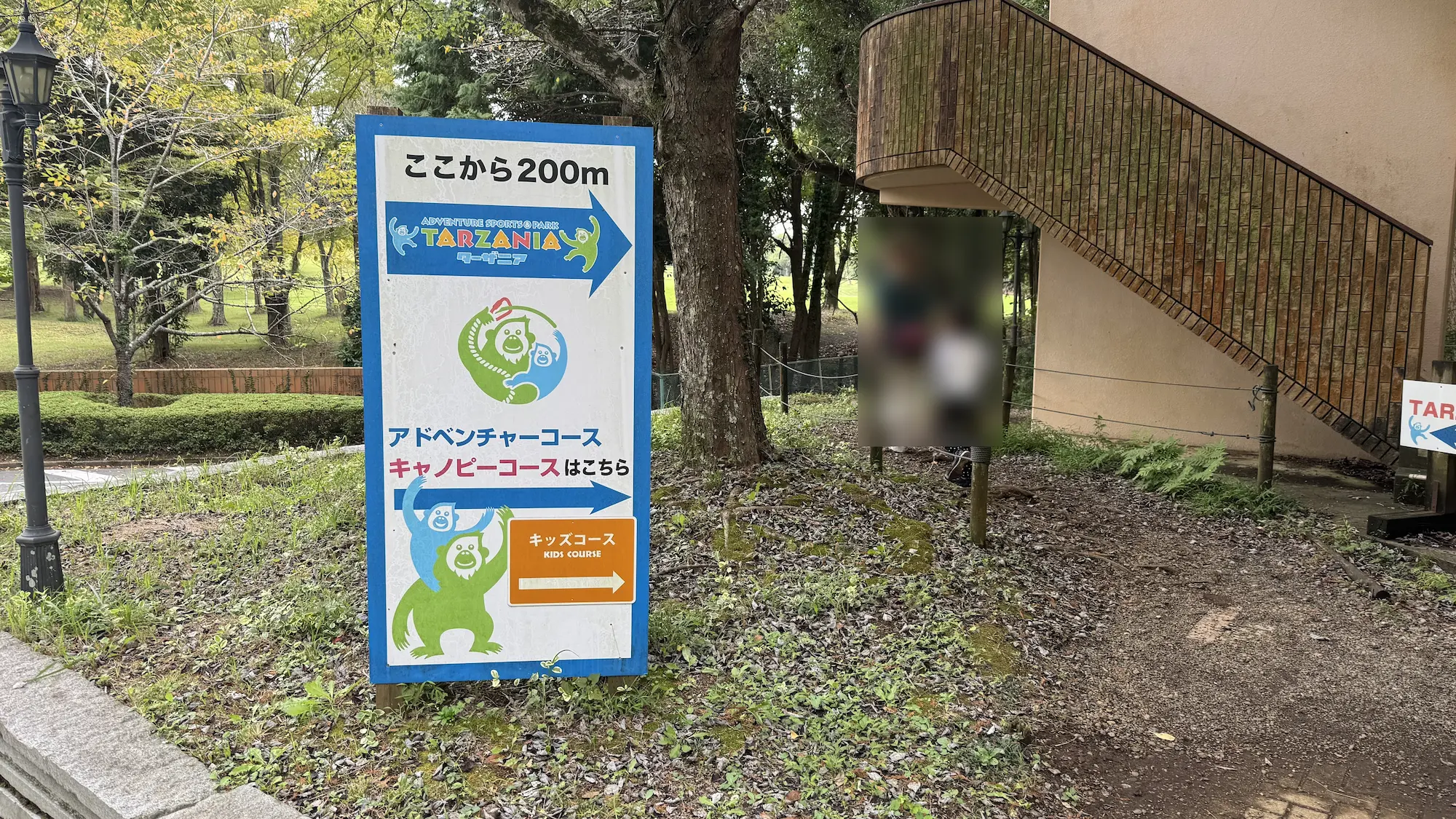 リソルの森のターザニア看板