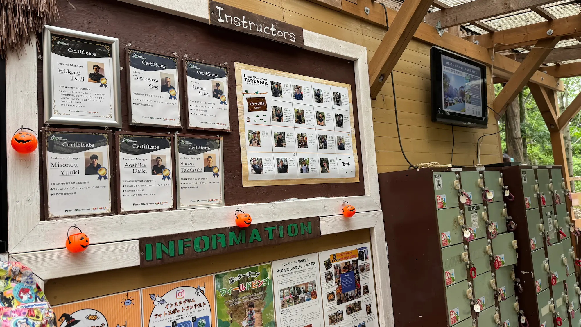 リソルの森のターザニアのロッカー