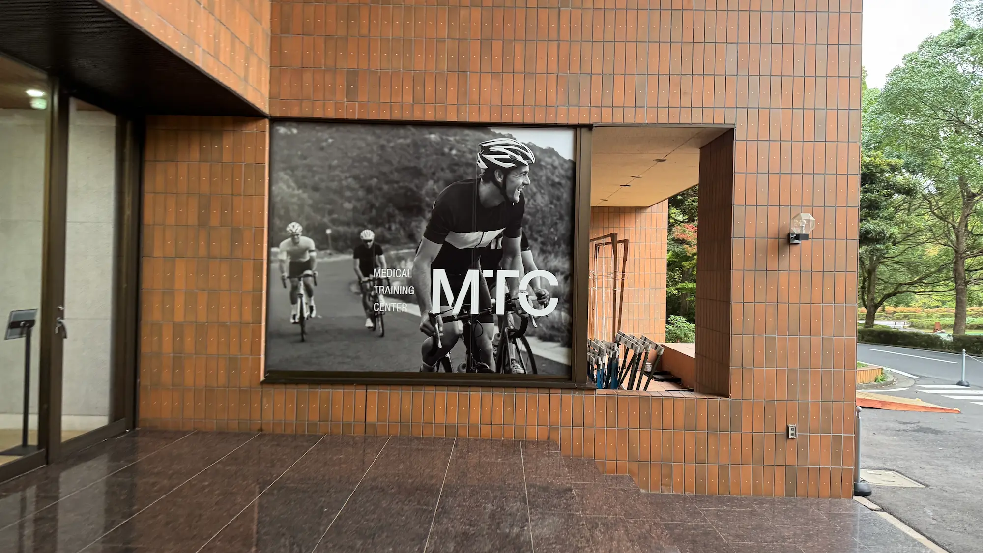 リソルの森メディカルトレーニングセンターの壁