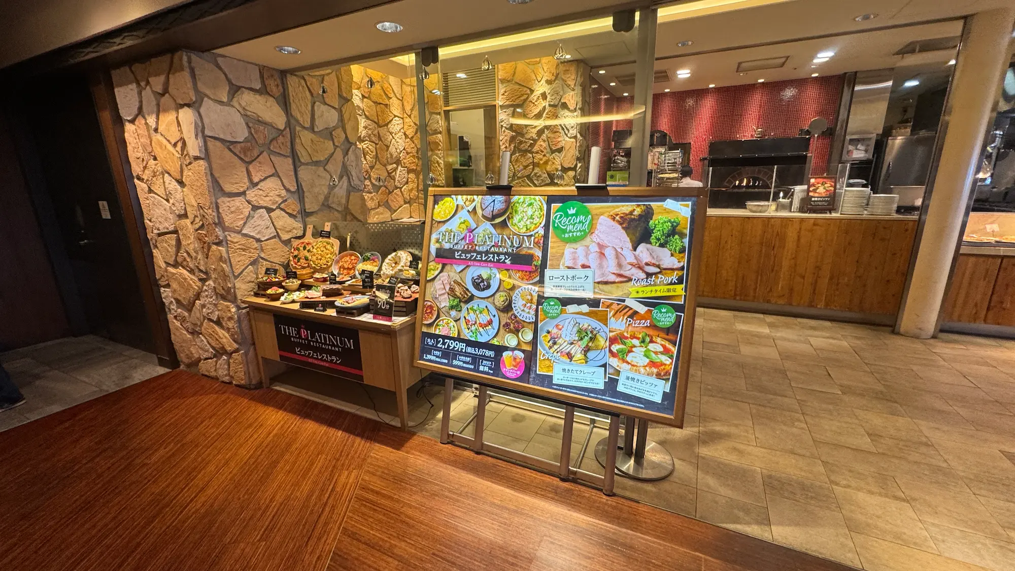 the platinumの料金表