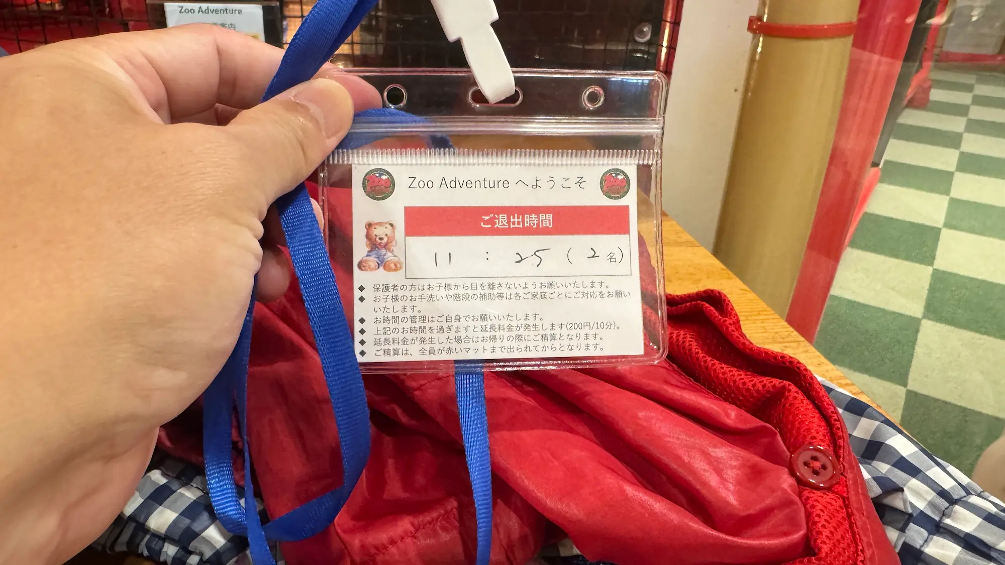 ズーアドベンチャー幕張新都心の受付ストラップ